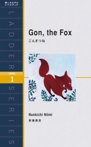 Gon,the Fox