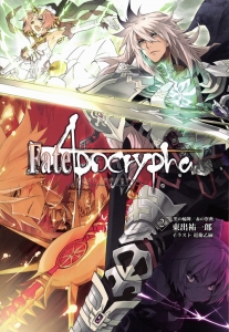 Fate／Apocrypha vol.2