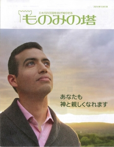 ものみの塔 14年12月1日 感想 レビュー 読書メーター