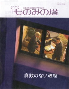 ものみの塔 15年1月1日 感想 レビュー 読書メーター