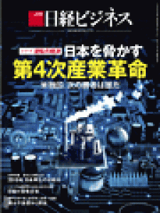 日経ビジネス　2015.1.5号