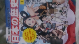 角川まんが学習シリーズ  日本の歴史