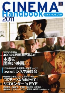 CINEMA Handbook2011