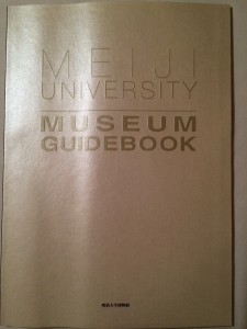 MEIJI UNIVERSITY MUSEUM GUIDEBOOK