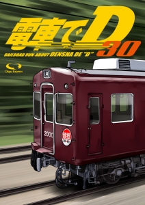 電車でD (30)