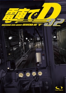 電車でD (32)