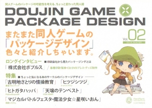 DOUJIN GAME × PACKAGE DESIGN Vol.02