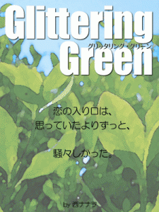 Glittering Green