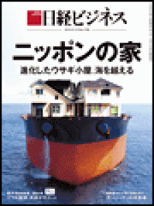 日経ビジネス　2015.2.23号