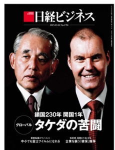 日経ビジネス 2015.03.02