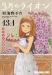 3月のライオン 13.1 (ヤングアニマルコミックス)