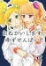 おねがいします、ゆずせんぱい!