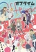 アイカツ!私服合同誌 OFF TIME