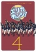 エリカチェンジ!4