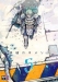 鉄槌のネメシス5