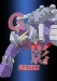 G¥Î±ÆÇ¦ Ķ½Ãµº²è