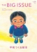 THE BIG ISSUE JAPAN436号