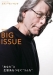 THE BIG ISSUE JAPAN440号