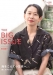 THE BIG ISSUE JAPAN458号
