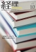 月刊経理ウーマン 2023年10月号