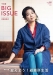 THE BIG ISSUE JAPAN490号