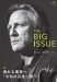THE BIG ISSUE JAPAN501号