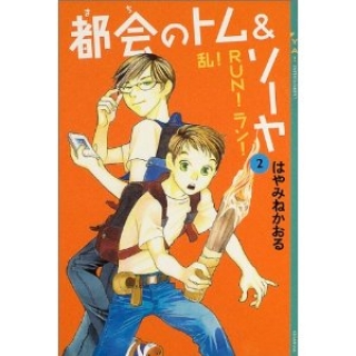 はやみねかおる先生のファン集まれー コミュニティ 読書メーター