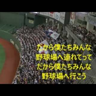 野球場に行こう コミュニティ 読書メーター