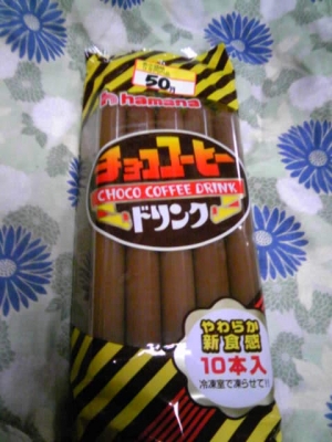 冷凍庫で凍らせて半分に折って食べる通称ポッキンアイス 1袋50円也 今日で閉店の駅前スーパー売り切り品で4袋購入 いや 家 読書メーター