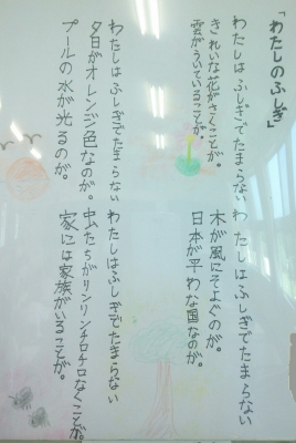 小学校の授業参観日 金子みすずの勉強をしたのでしょうか それぞれ自作の詩が掲示されていました 娘は日本が平和なことや 家に 読書メーター