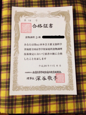 食物調理技術検定3級 無事に合格いたしました よかった また2級に向けて勉強しなければ 読書メーター