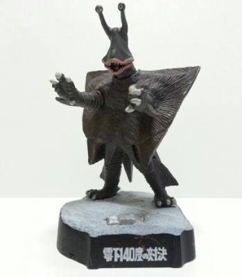 凍結怪獣ガンダー　ウルトラセブン　ブルマァク 円谷プロ 凍結怪獣 ガンダー – 円谷ステーション – ウルトラマン、円谷
