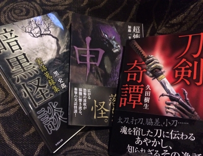 刀の 実話怪談なのかなぁ 実在の妖刀の逸話ぽい 読書メーター 刀の 実話怪談なのかなぁ 実在の妖刀の逸話ぽい 読書メーター