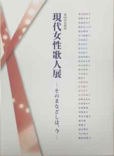 サラダ記念日 俵万智 短歌 現代女性歌人展 寒いね と話かければ 寒いね と答える人のいるあたたかさ 返歌 読書メーター