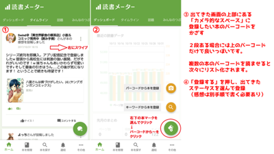 読書 メーター 安い 本 の 登録