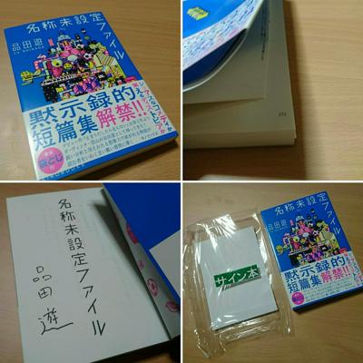 来週のアメトーークが『本屋で読書芸人』で予告が流れた時カズレーザーが「ここ袋とじになってるんですよ、これ凄くないですか！？ - 読書メーター