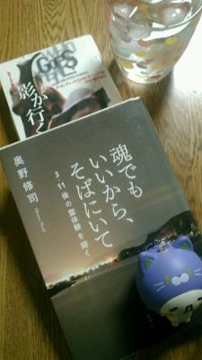 日本の夏は やっぱり怪談 和洋折衷 イベント最終日に滑り込みで 魂でもいいから そばにいて 怪談という括りにするのは不謹 読書メーター