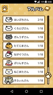 ねこあつめであつまろう コミュニティのコメント 読書メーター