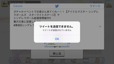 ガチャかイベントで文香さん来てくれー アイドルマスター シンデレラガールズ スターライトステージ で 読書メーター