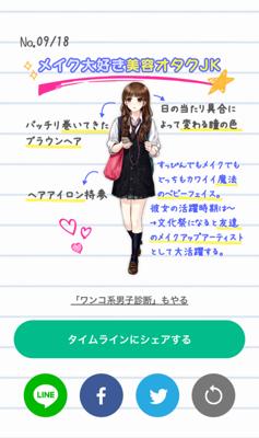 なんかlineのタイムラインにあったスクークガール診断をやってみたら美容オタクjkって予想斜め上すぎる診断がでた ﾟdﾟ 読書メーター