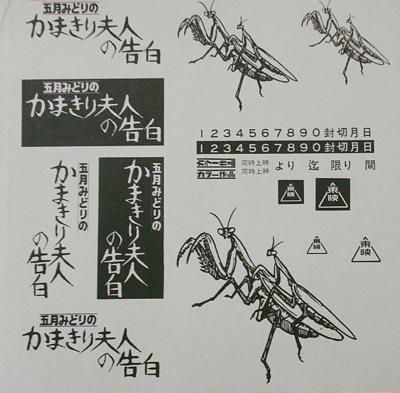 よろけたついでに五月みどり⑤】五月みどり・関根勤・香川照之、日本の