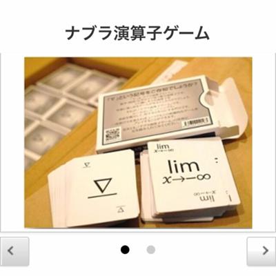 ナブラ演算子ゲーム、素晴らしいカードゲームです。 - 読書メーター