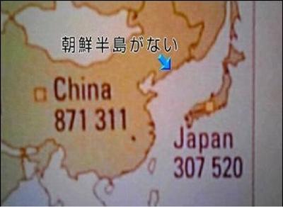 面白画像第2弾 画像は カナダの地理の教科書だそうです 朝鮮半島がありません 面白すぎる 笑 読書メーター