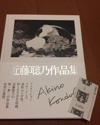 週末福岡に行ったら タイミングよく近藤聡乃さんの作品展に行くことができました 普段親しんでるのはマンガやエッセイですが さ 読書メーター