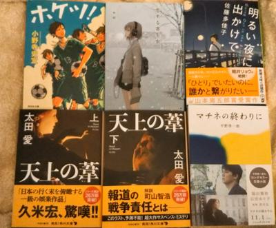 毎年 お年玉と一緒に 来年の分の甥っ子姪っこの誕生日プレゼントを用意するのが習慣です 00円分ずつの図書カード 全８人 読書メーター