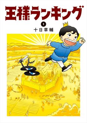 ひょえー すごいじゃん 少しずつ蓄積してきた努力が一気に開花した感じ 読書メーター