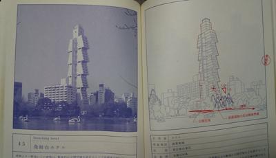 日本建築好き コミュニティ 建築本 トピックのコメント 読書メーター