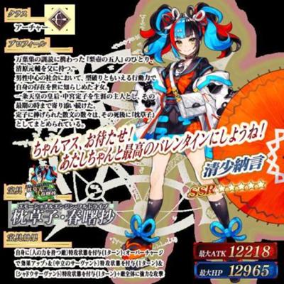 Fgoは詳しくないのだが 昨年のバレンタインイベントが 紫式部 今年年が 清少納言 桃尻語訳の清少納言ギャル解 読書メーター