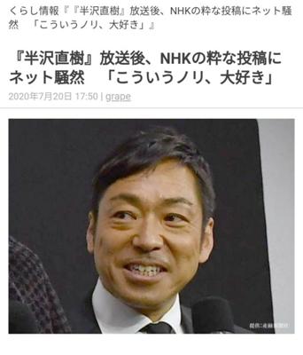 半沢直樹の総集編を見る 香川照之は 嫌らしい奴の演技が絶品だと思う 読書メーター