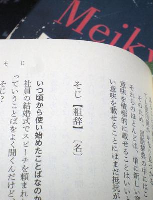 悩ましい国語辞典 角川ソフィア文庫 読書メーター